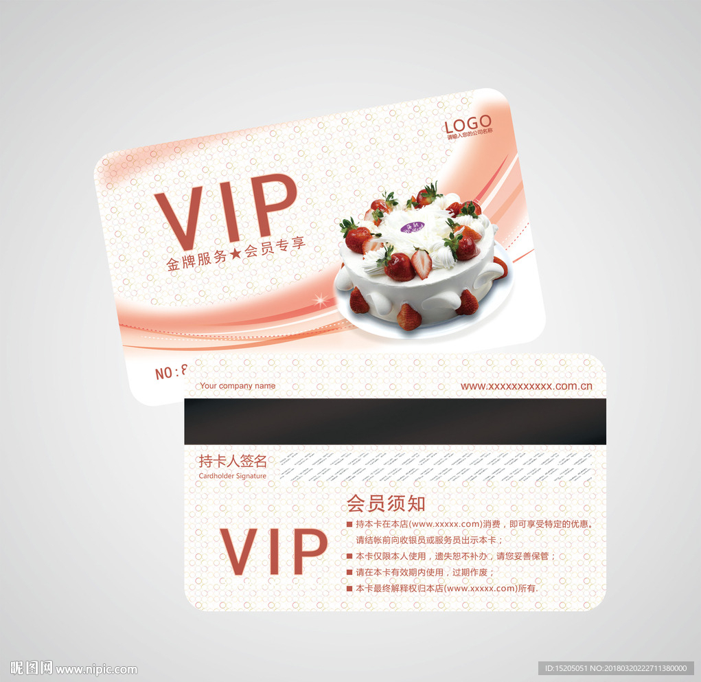 蛋糕会员卡