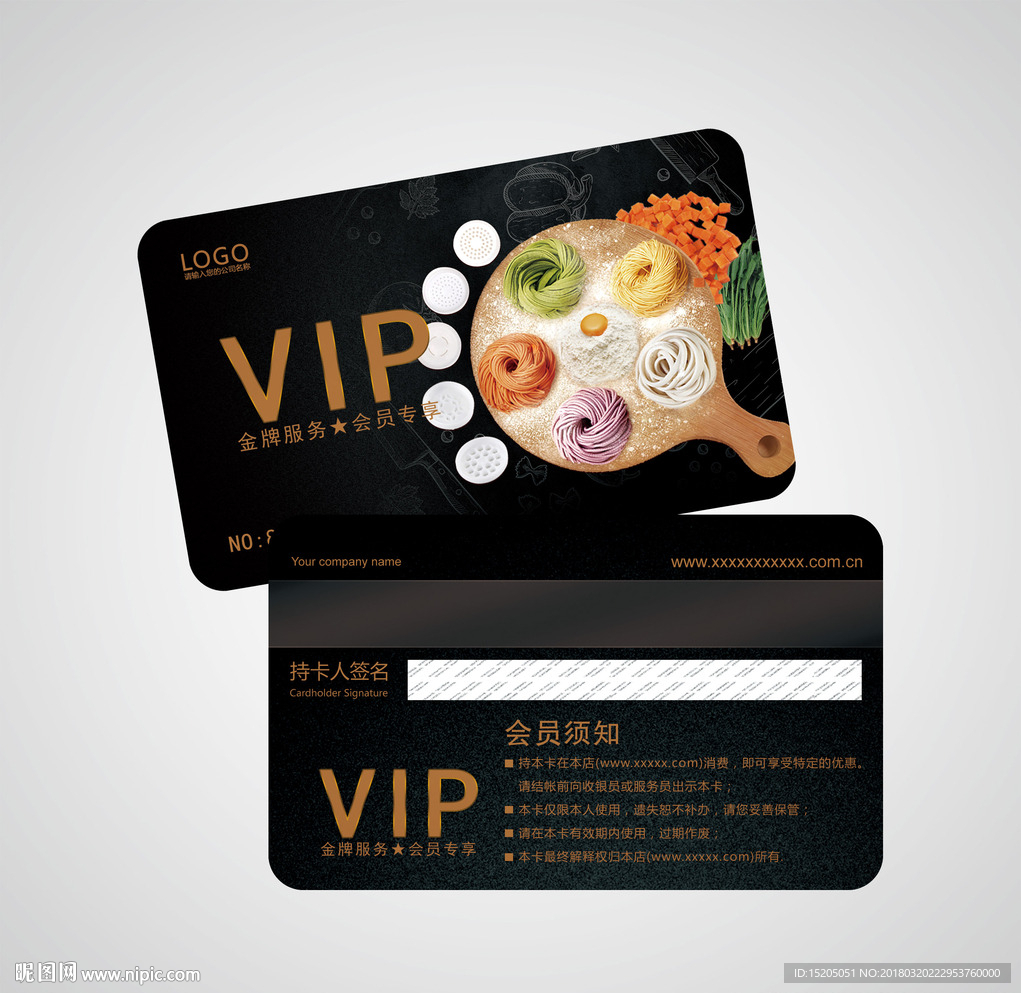 面馆会员卡图片