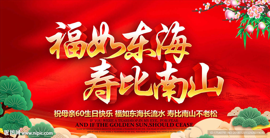寿