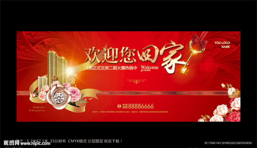 欢迎回家