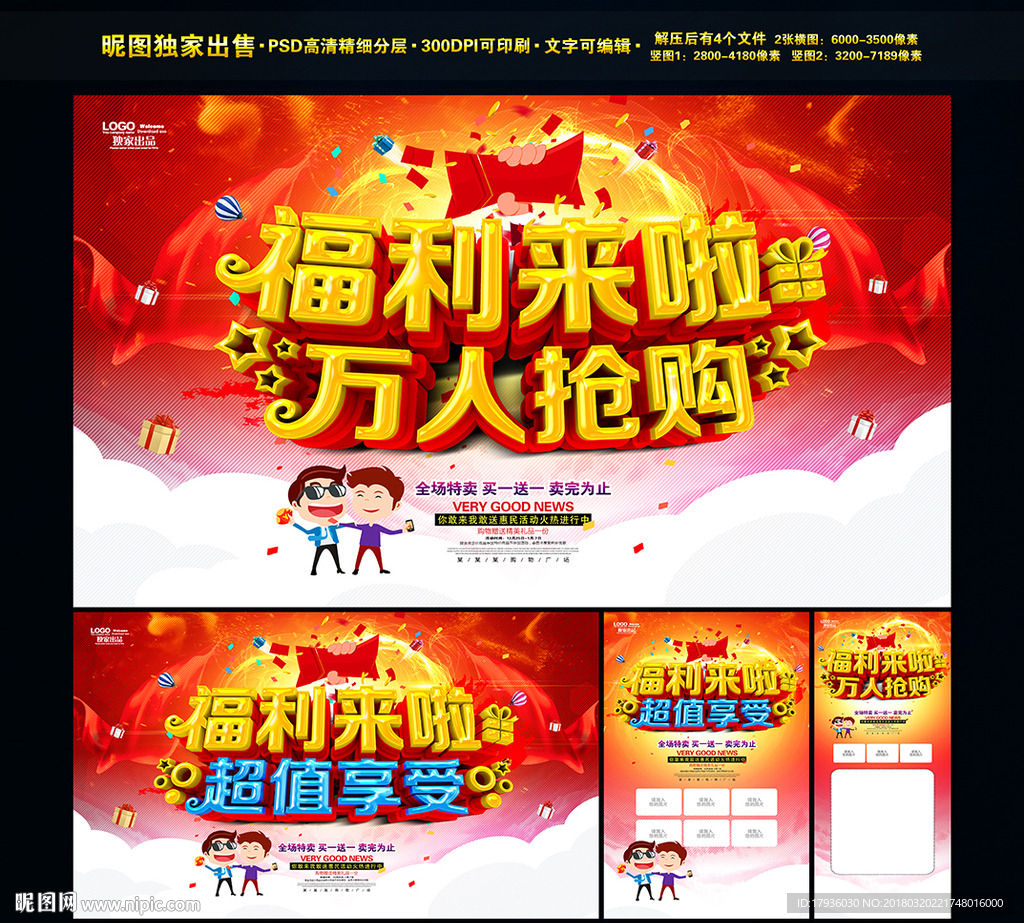 福利来啦