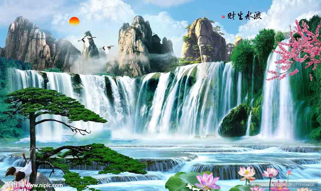 流水生财