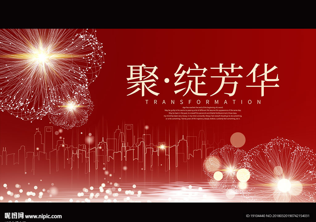 聚·绽芳华