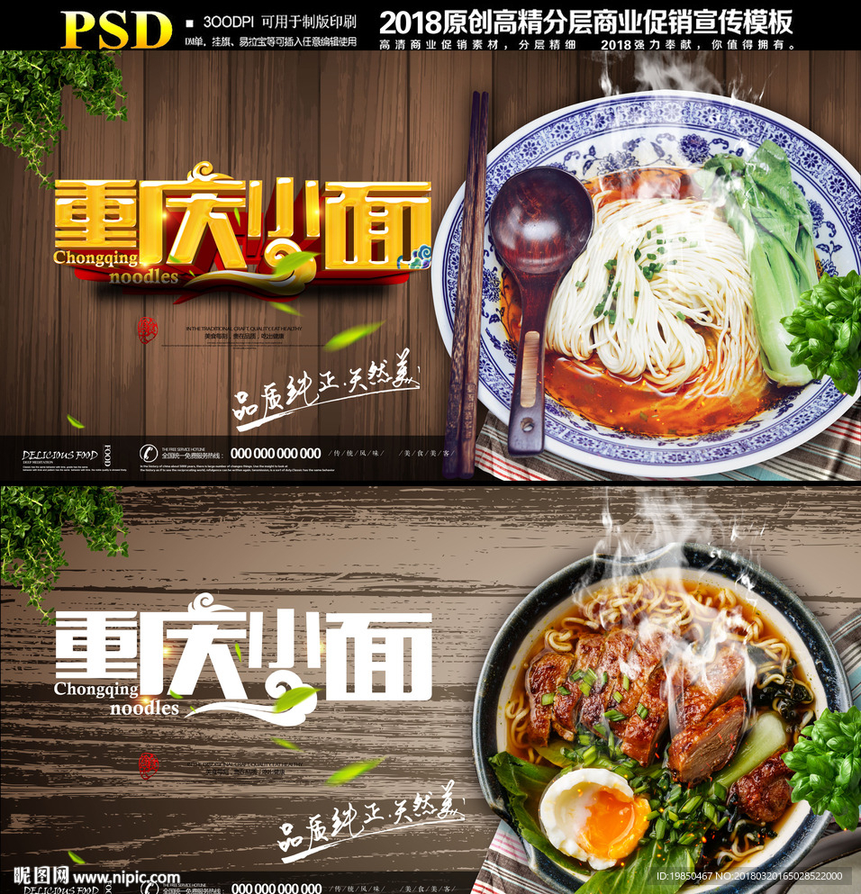 重庆小面
