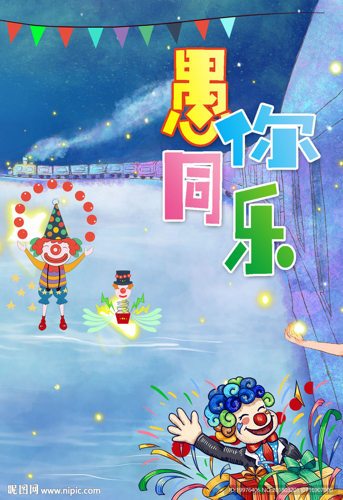愚人节