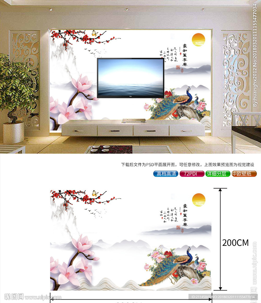 花开富贵