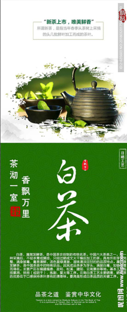 茶