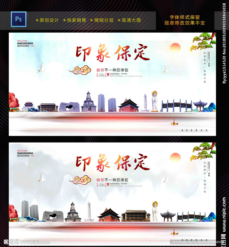 保定