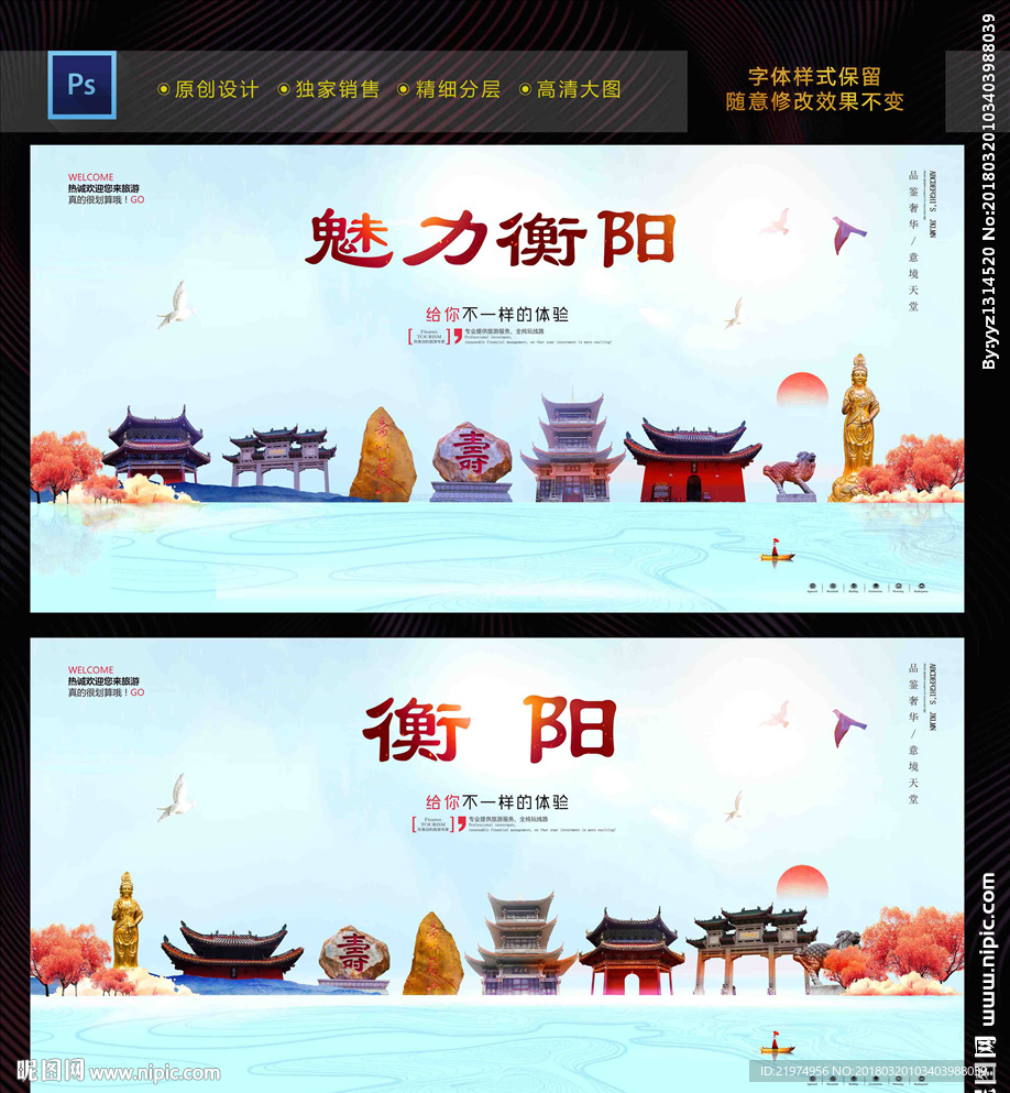 衡阳