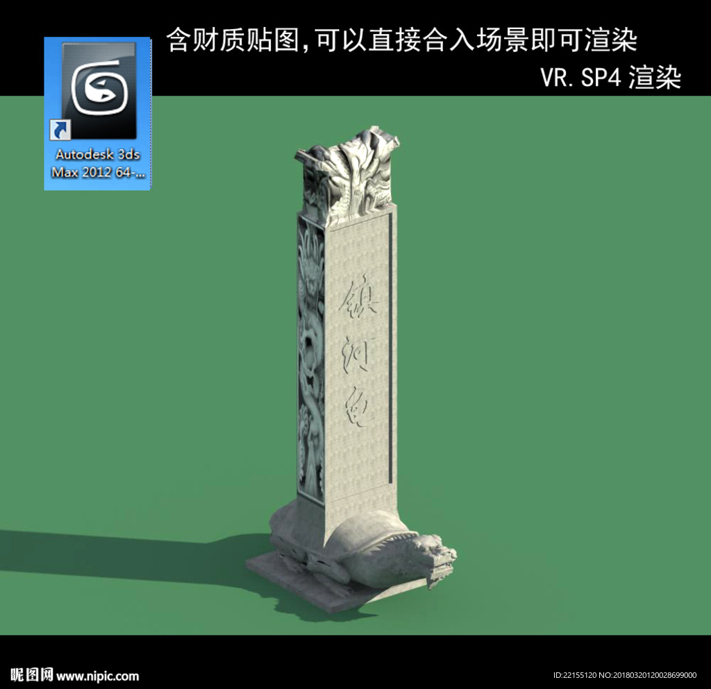 镇龟石