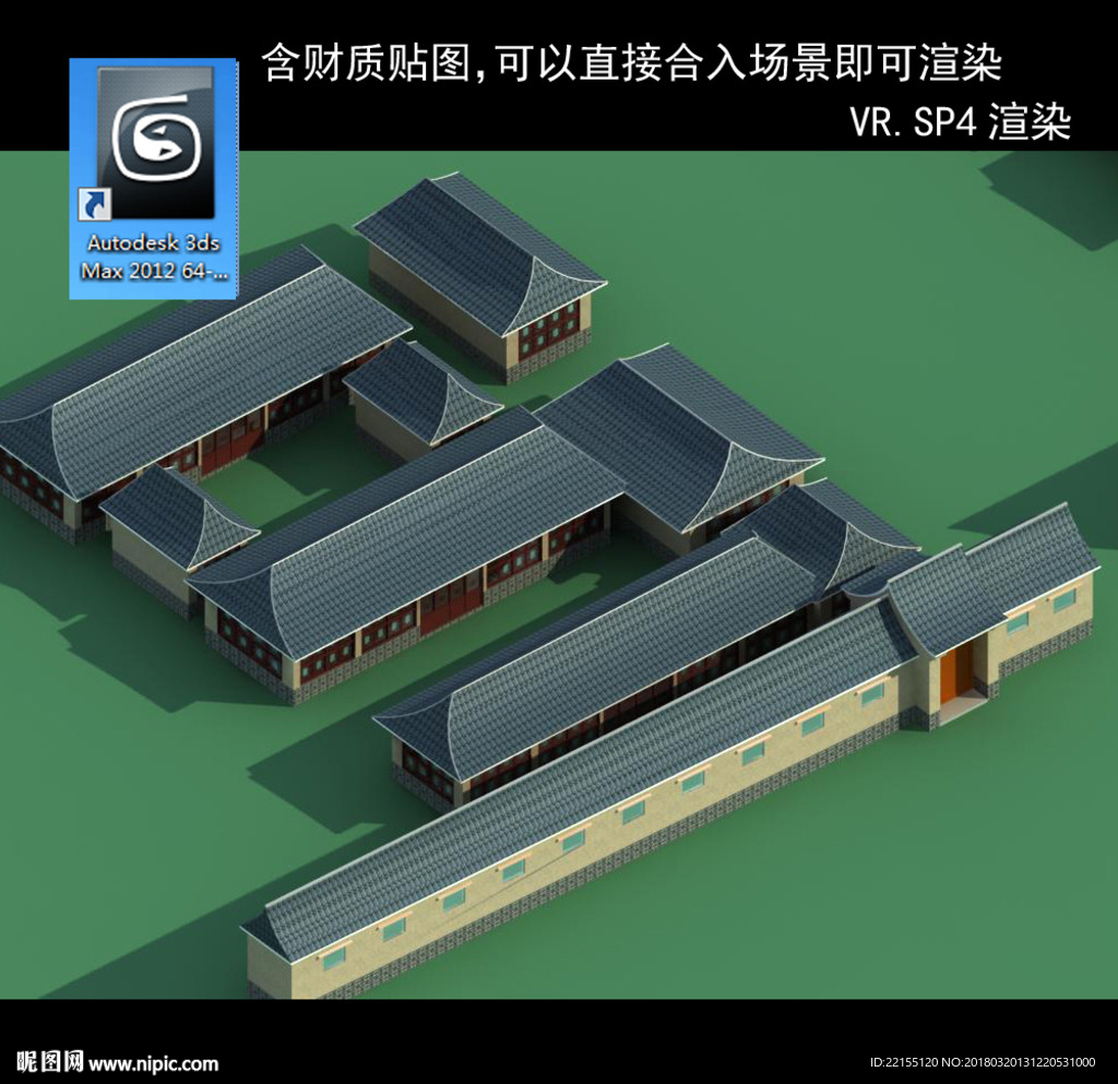 中式建筑 中式多层 中式民居