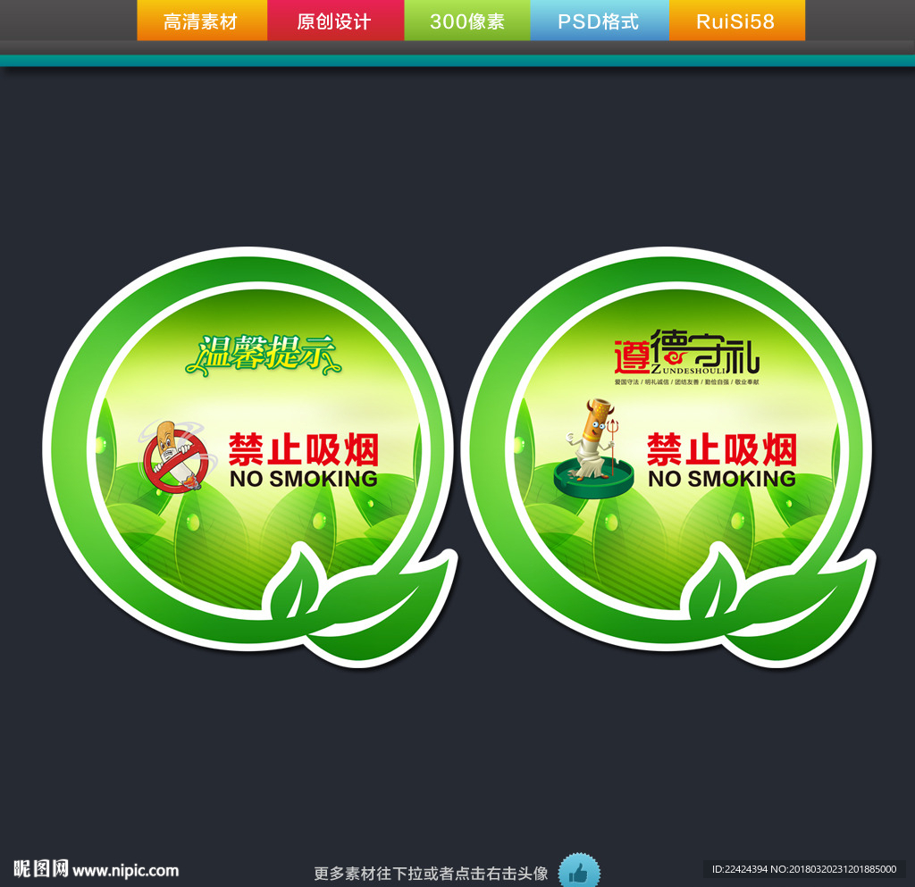 禁止吸烟
