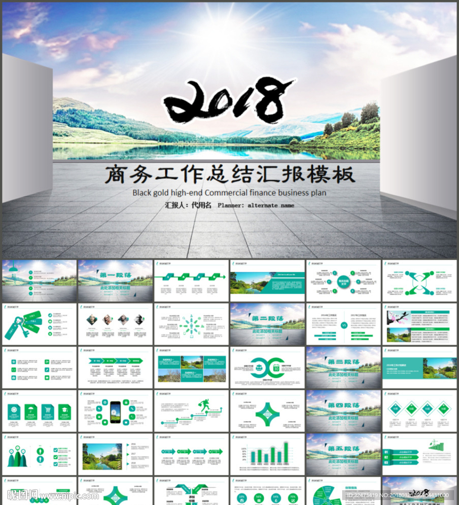 工作总结ppt