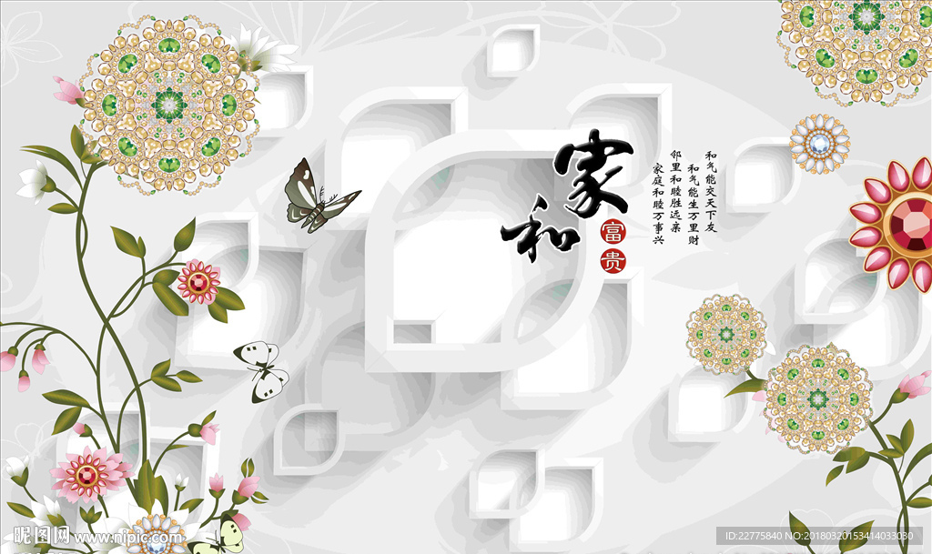 客厅电视背景 3D电视背景墙