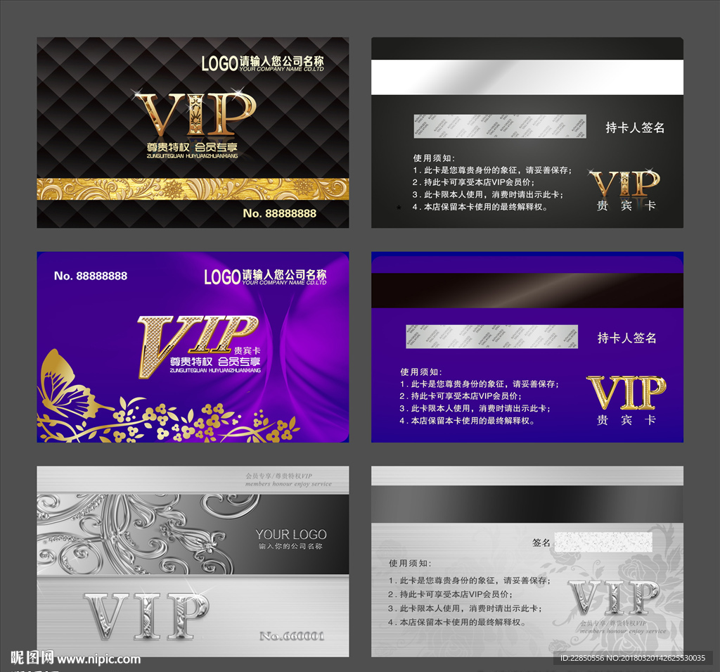 VIP卡