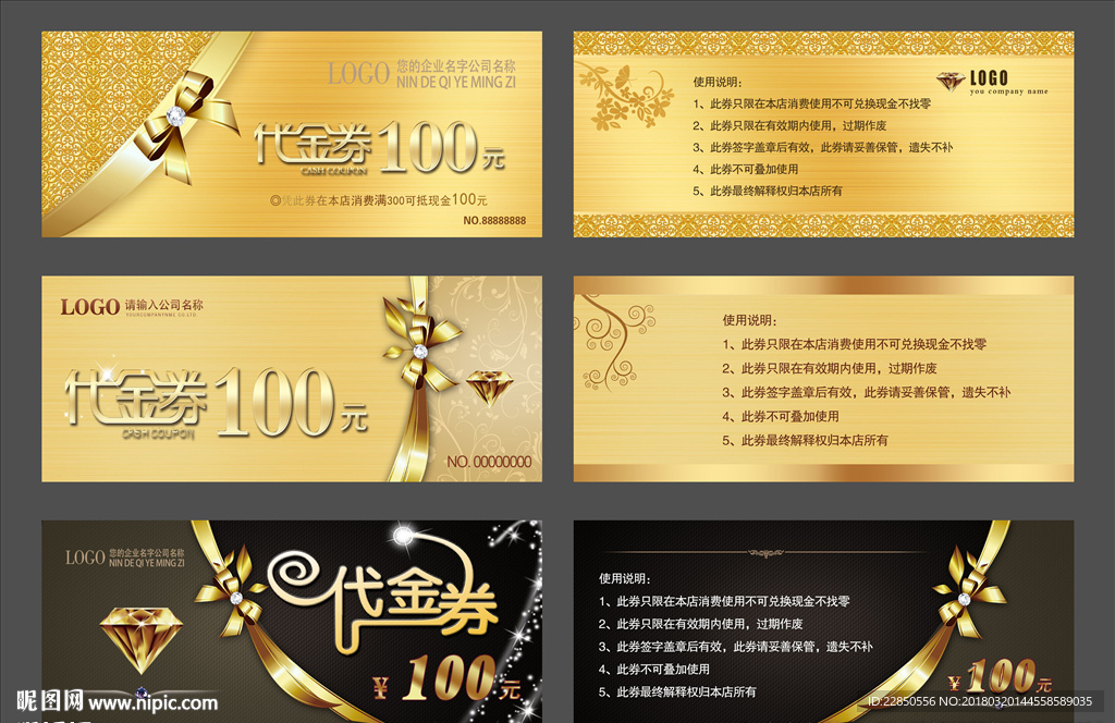 代金券