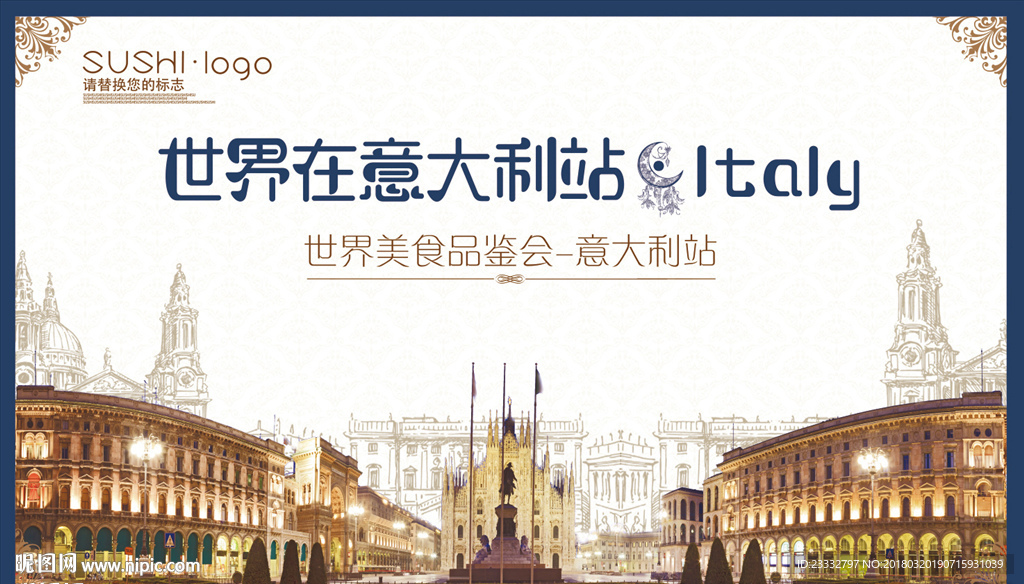 意大利美食主题展板