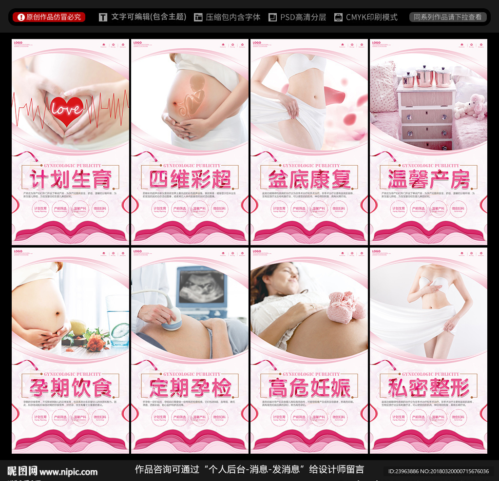 妇产科