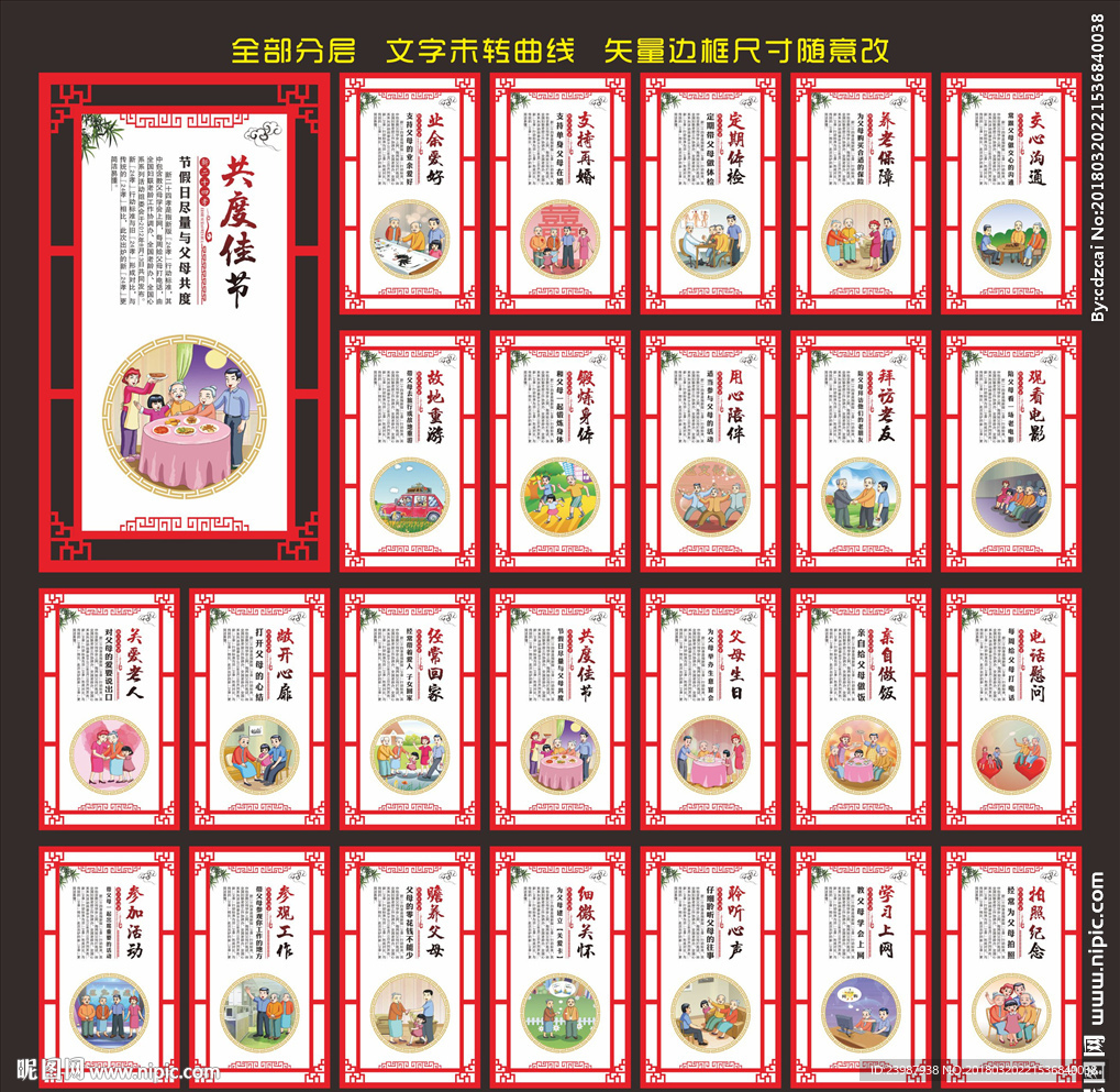 新二十四孝