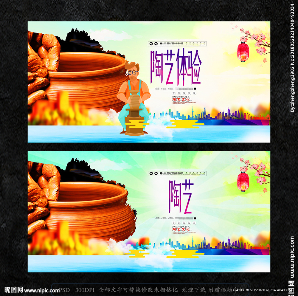 陶艺