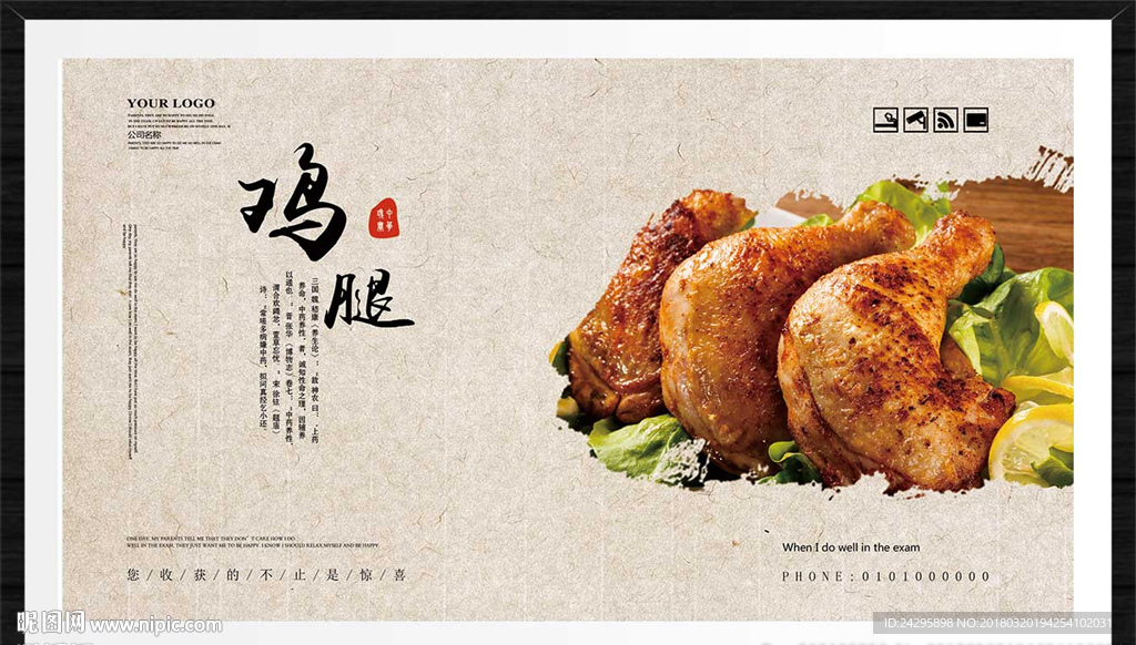 鸡腿