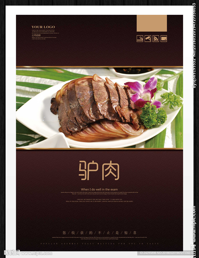 驴肉