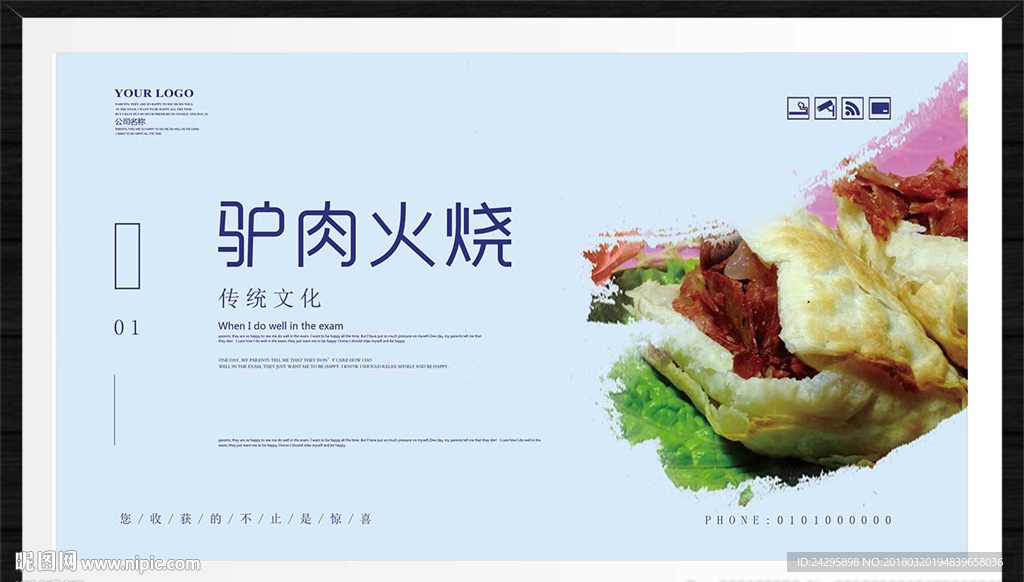 驴肉火烧