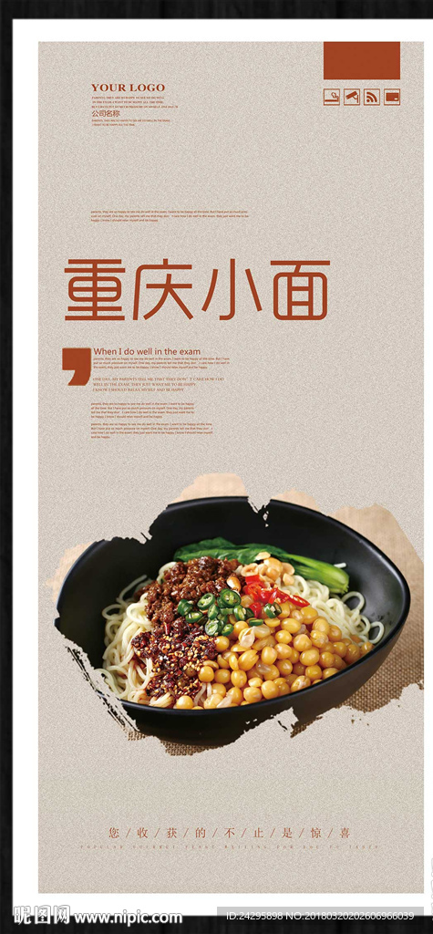 重庆小面
