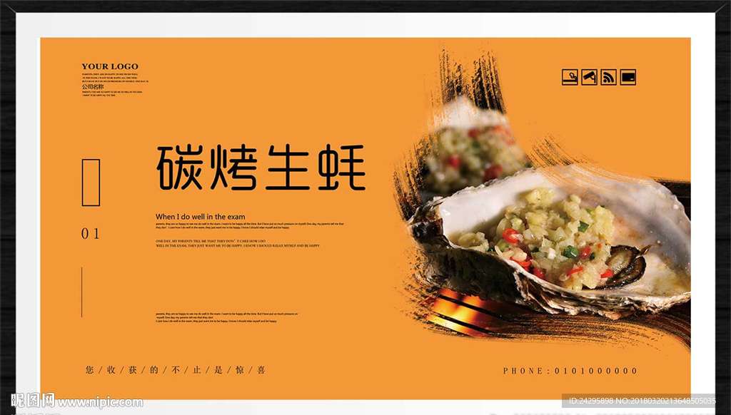 碳烤生蚝