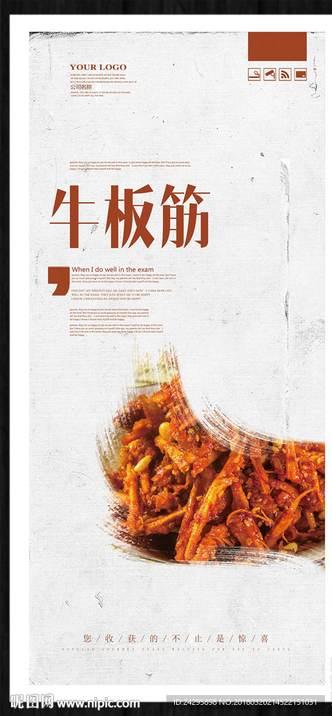 牛板筋