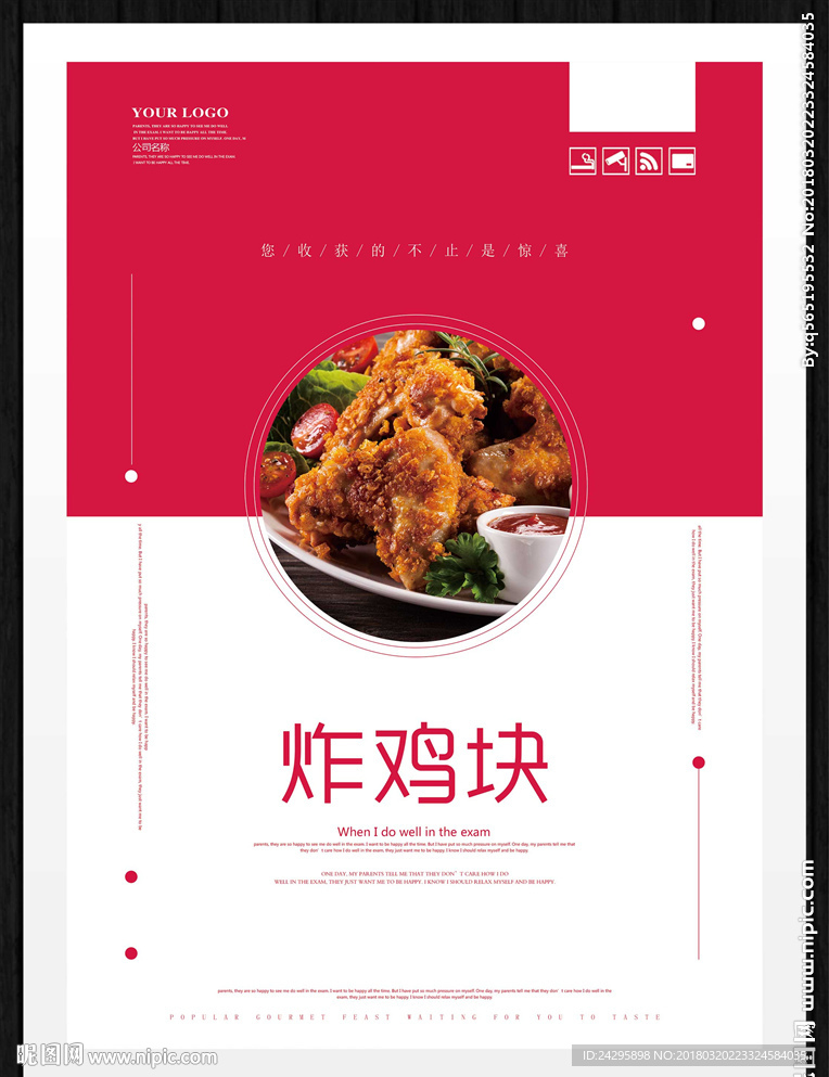 炸鸡块