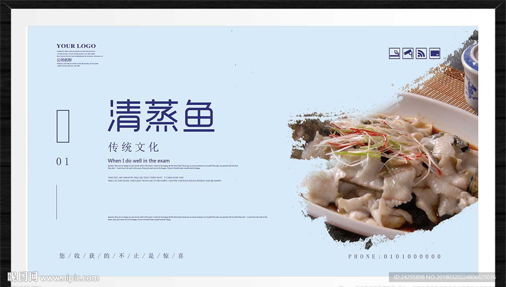 清蒸鱼