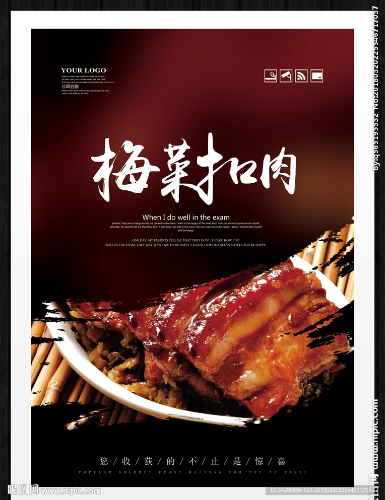 梅菜扣肉