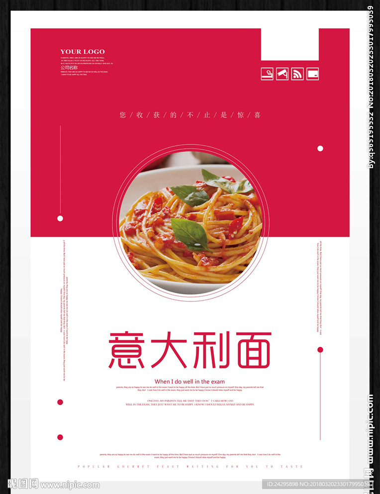 意大利面