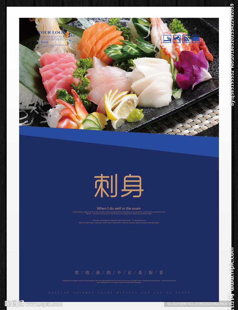 刺身