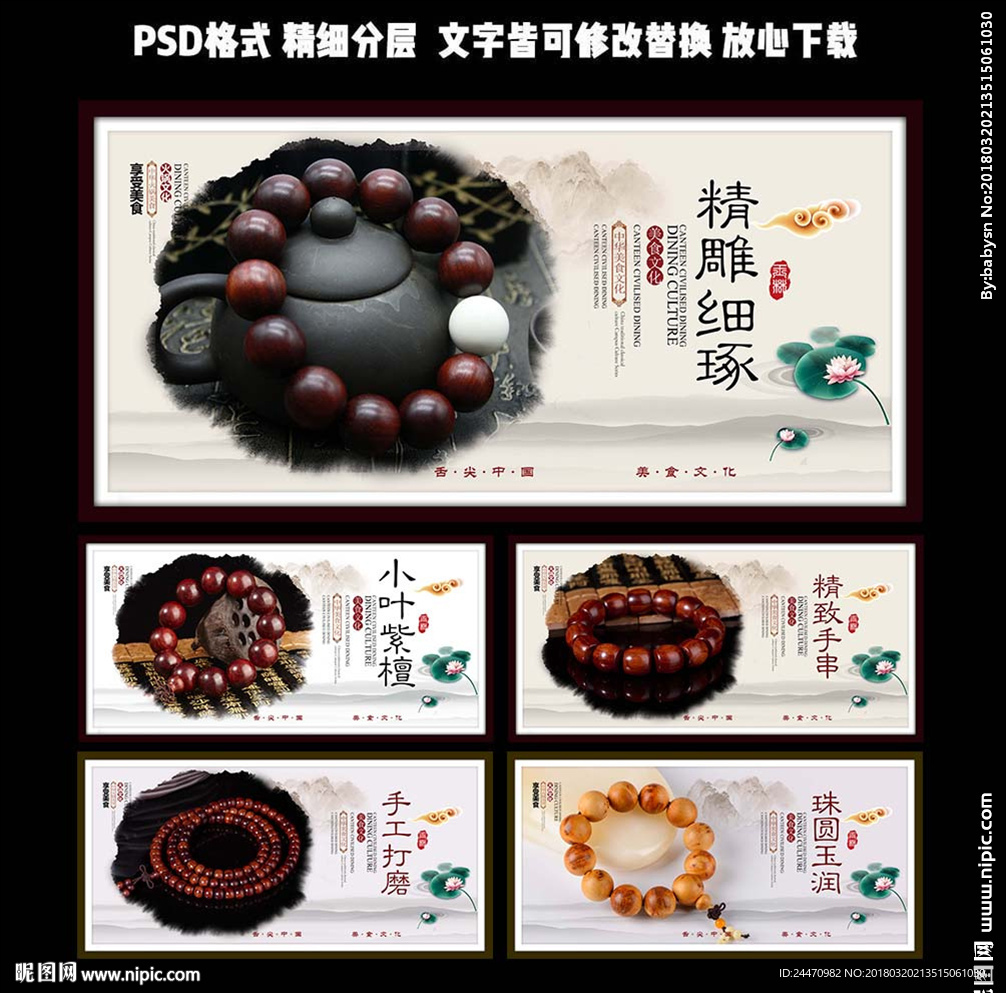 小叶紫檀手串