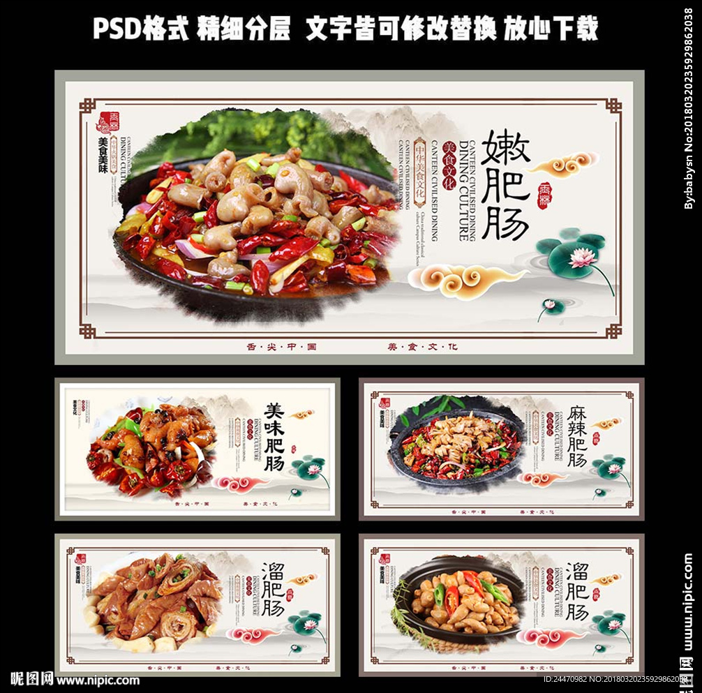 肥肠