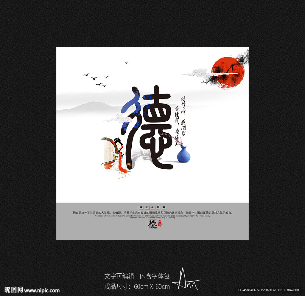 德智体美劳