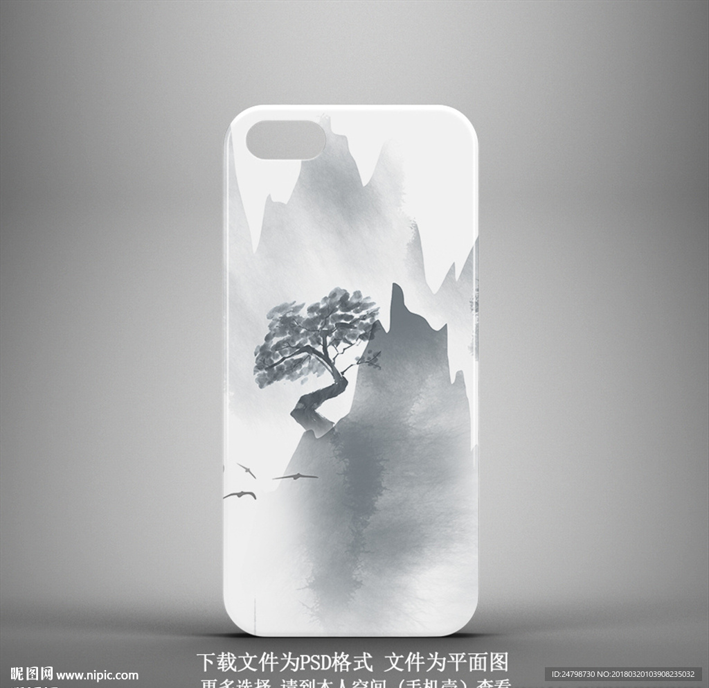 水墨手机壳