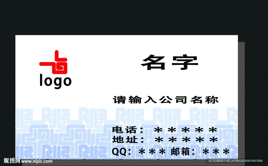 名片模版