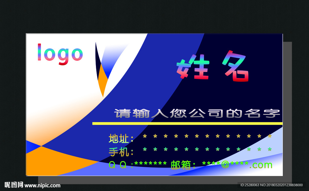 名片模版