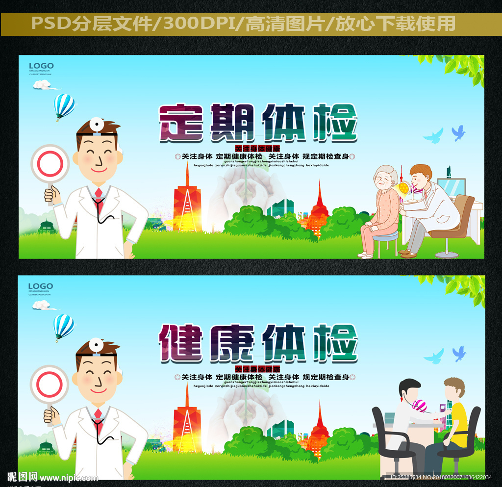 定期检查
