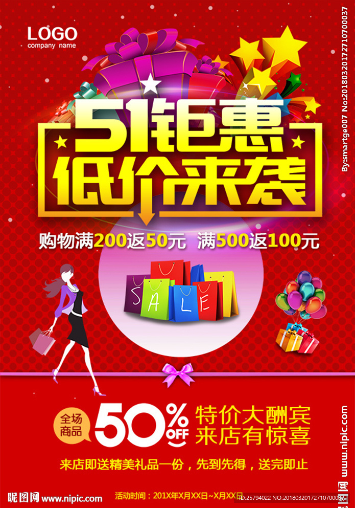 51钜惠 低价来袭