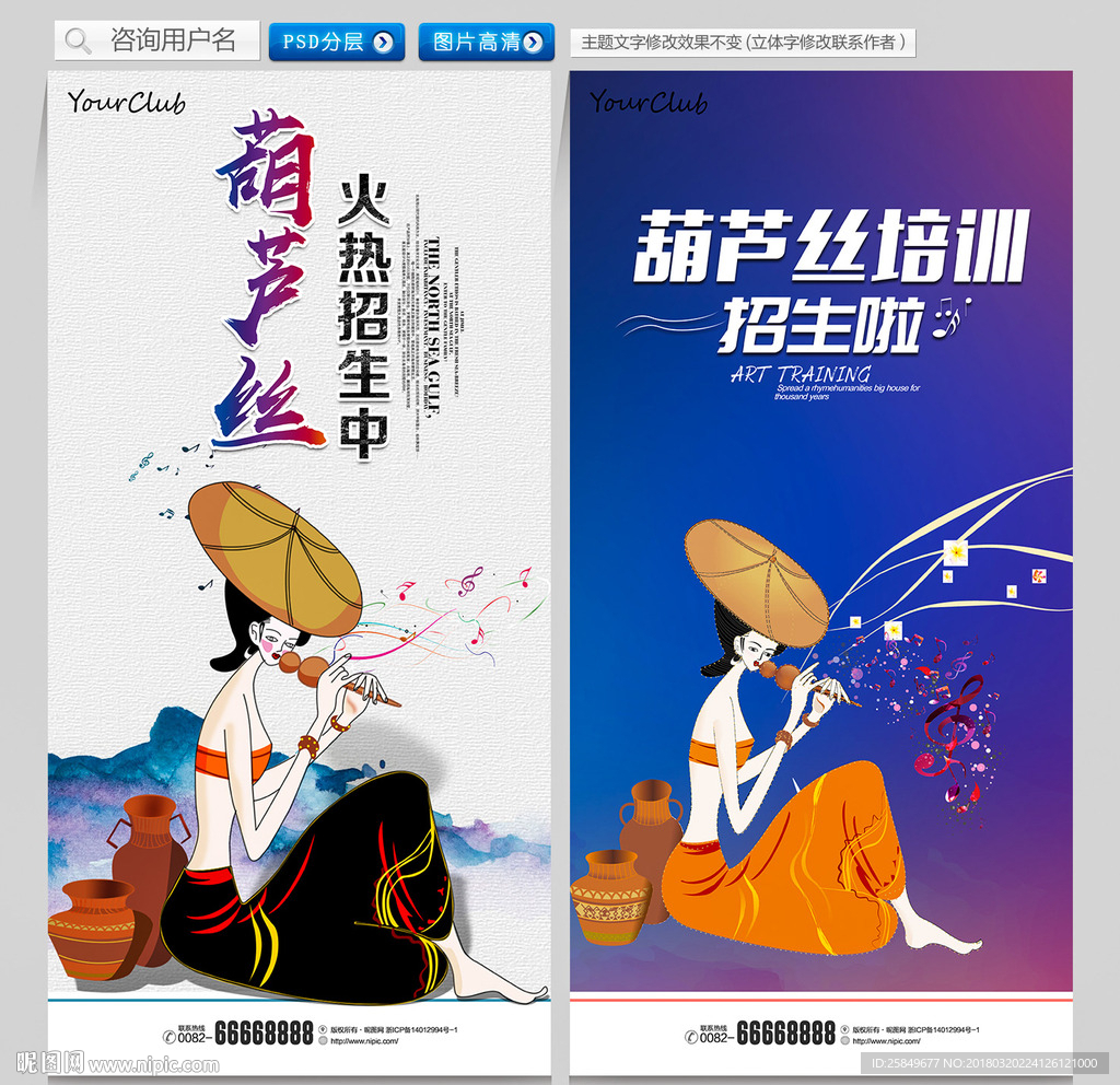 葫芦丝