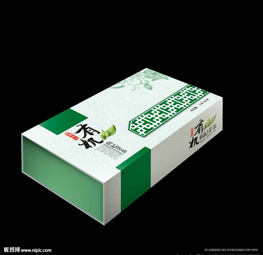 枸杞芽茶包装设计