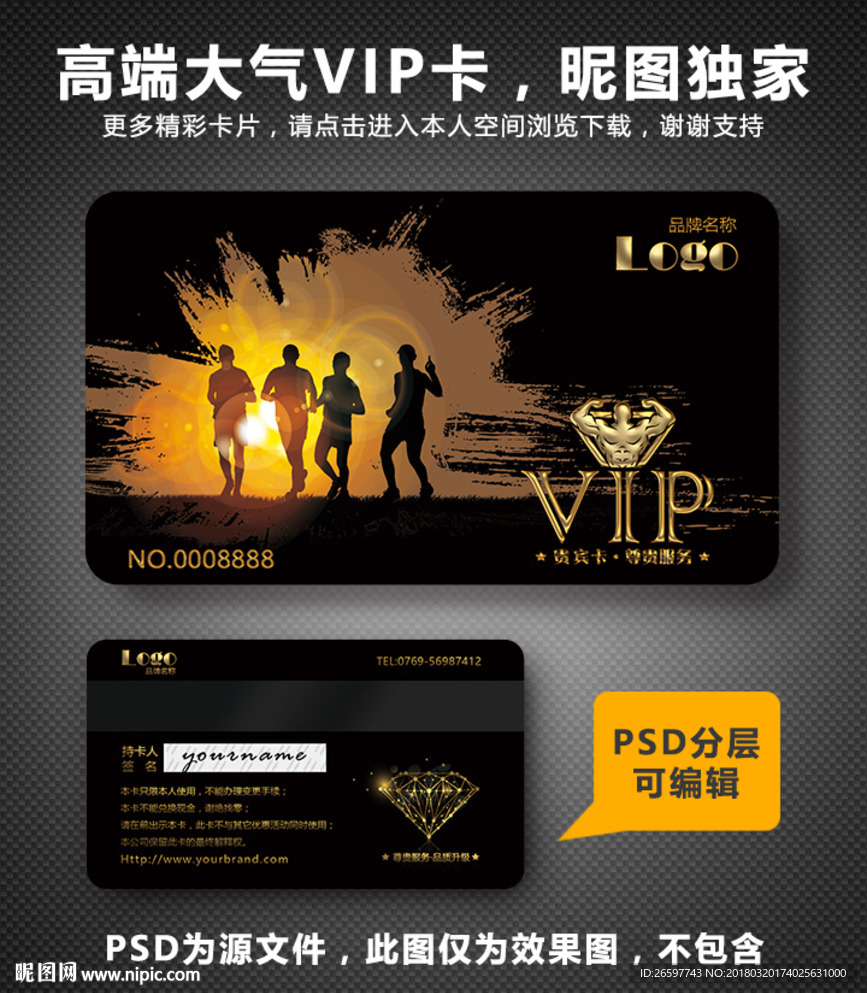 健身vip卡