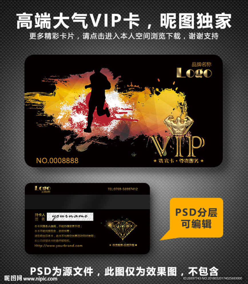 健身vip卡