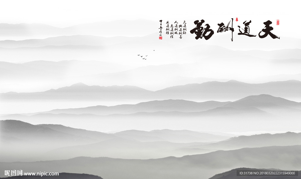 水墨山水画