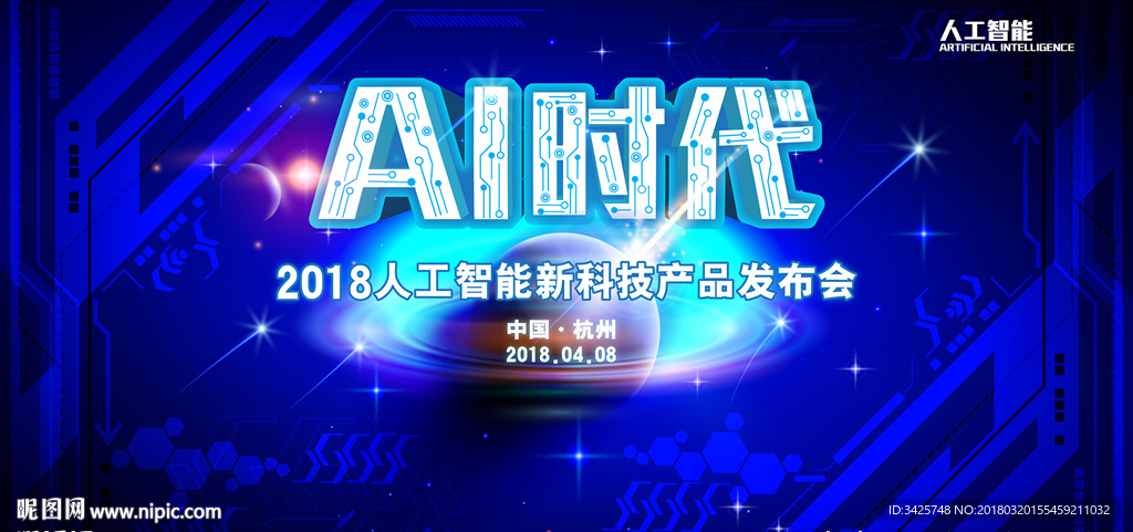AI时代
