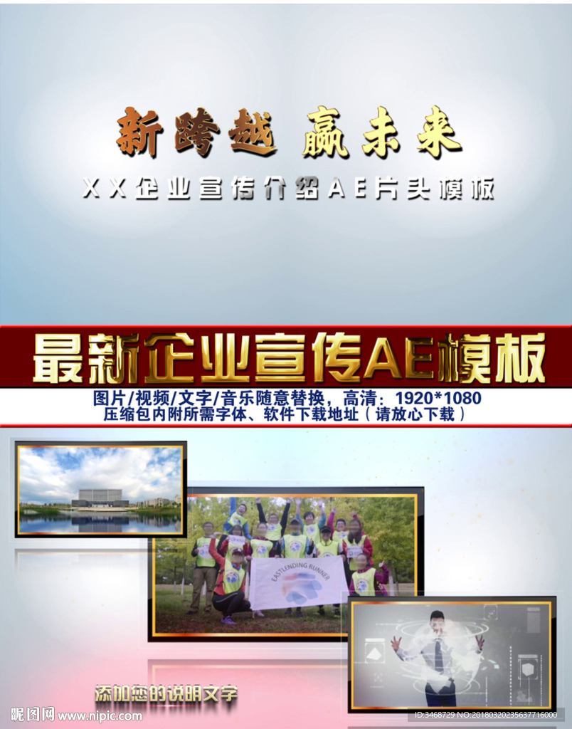 企业形象宣传公司介绍AE片头